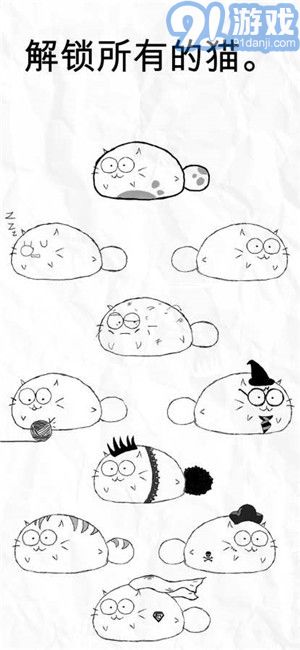 FattyCat下載3