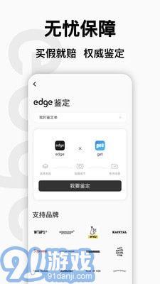edge購物2