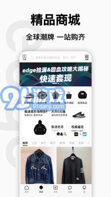 edge購物3