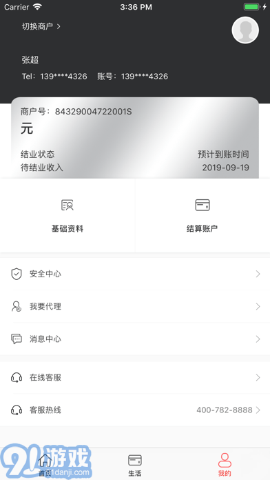 即商通蘋果版3