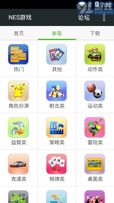 FCNES游戲合集1