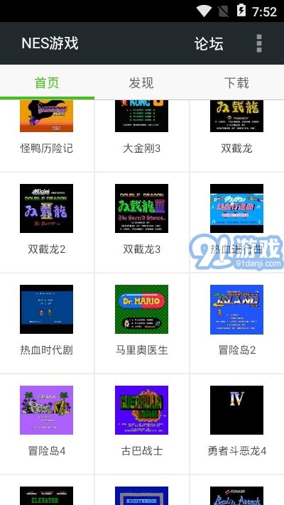 FCNES游戲合集2