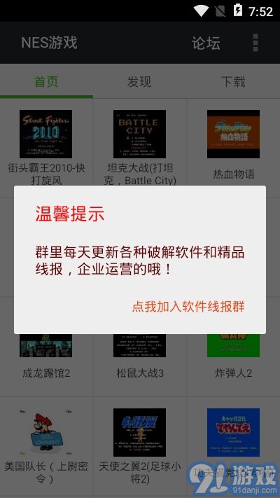 FCNES游戲合集3