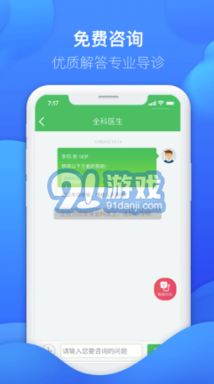友德醫(yī)藥店端安卓版2