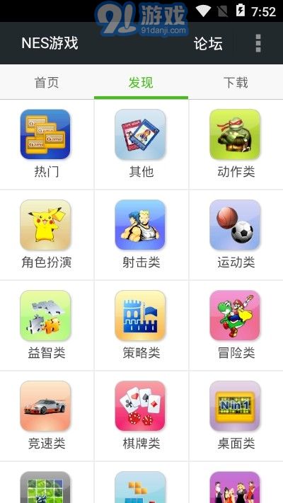 FCNES游戲1