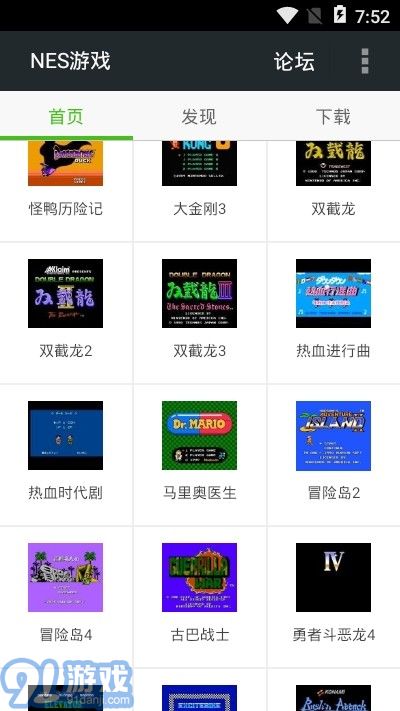 FCNES游戲2