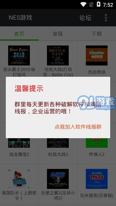 FCNES游戲3