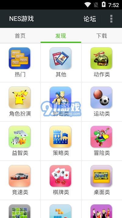 FCNES游戲合集1