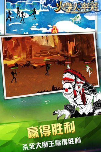 火柴人沖突中文版1