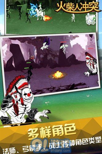 火柴人沖突中文版2