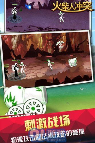 火柴人沖突中文版3