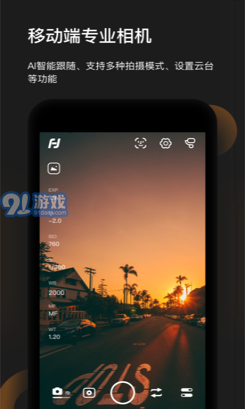 Feiyu ON2