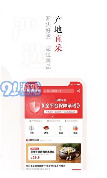 玩物喪志安卓版2