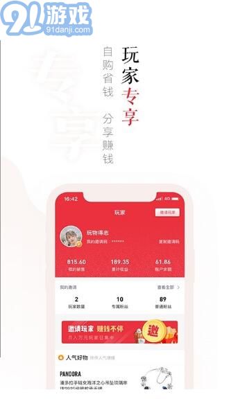 玩物喪志安卓版3