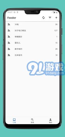 Feeder V3.0.3 安卓版1
