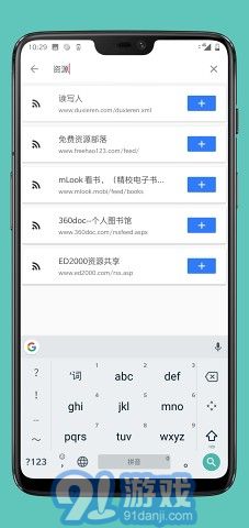 Feeder V3.0.3 安卓版3