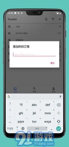 Feeder V3.0.3 安卓版4