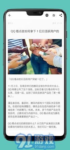 Feeder V3.0.3 安卓版5
