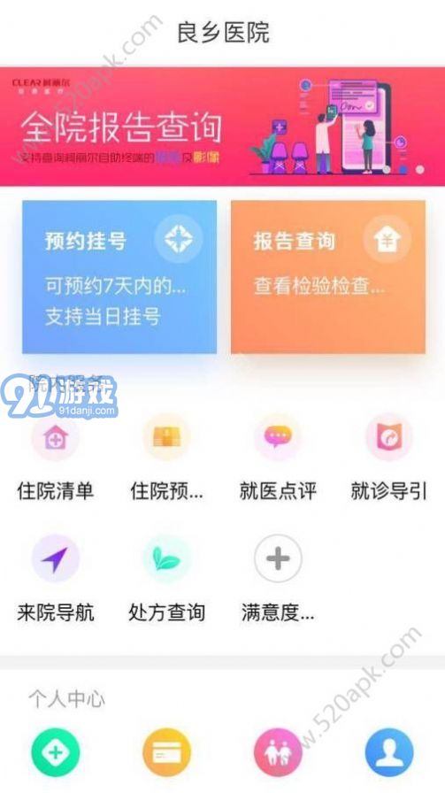 良鄉(xiāng)醫(yī)院3