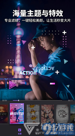 Filmigo視頻剪輯(filmigo視頻剪輯配樂)V4.9.2 安卓最新版2