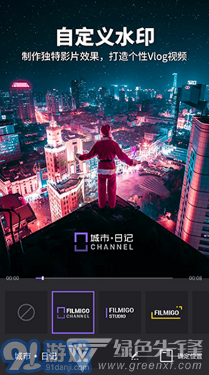 Filmigo視頻剪輯(filmigo視頻剪輯配樂)V4.9.2 安卓最新版3