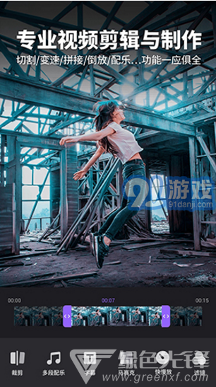 Filmigo視頻剪輯(filmigo視頻剪輯配樂)V4.9.2 安卓最新版4