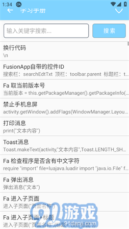 Fa快捷助手1