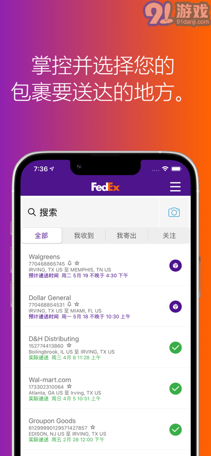 fedex聯(lián)邦快遞3