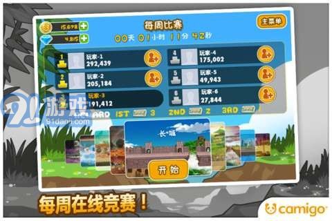 熊貓屁王23