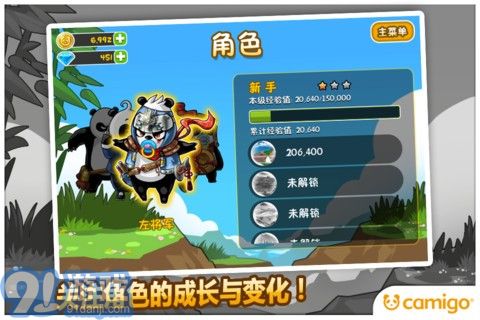 熊貓屁王24
