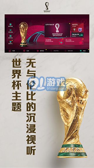 fifa足球世界無(wú)限點(diǎn)券版1