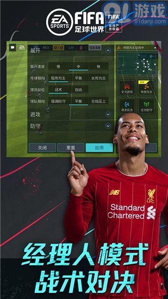 fifa世界足球20083