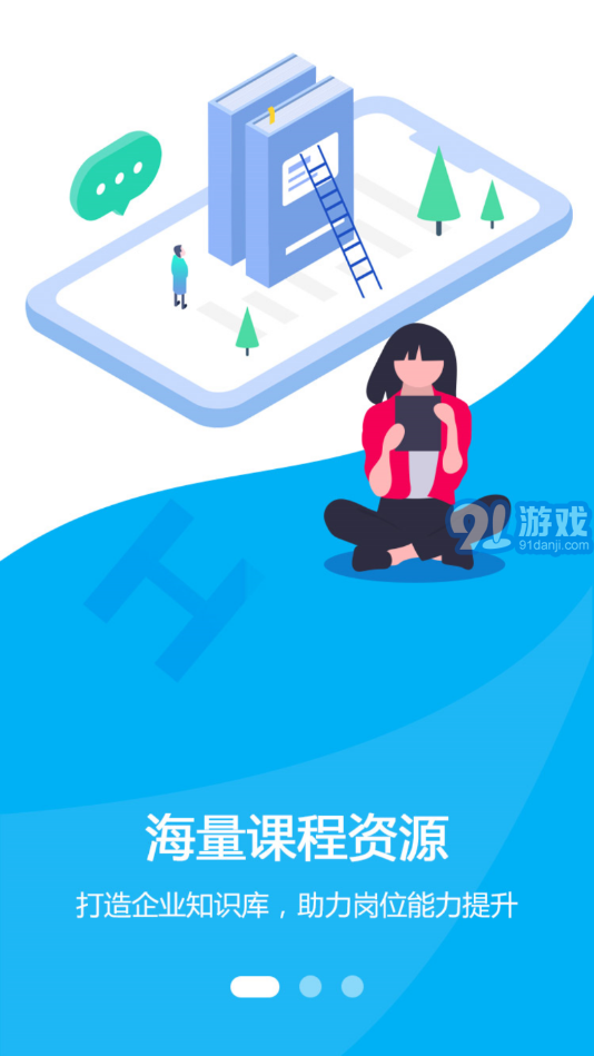 藝學在線v1.0.0最新版1
