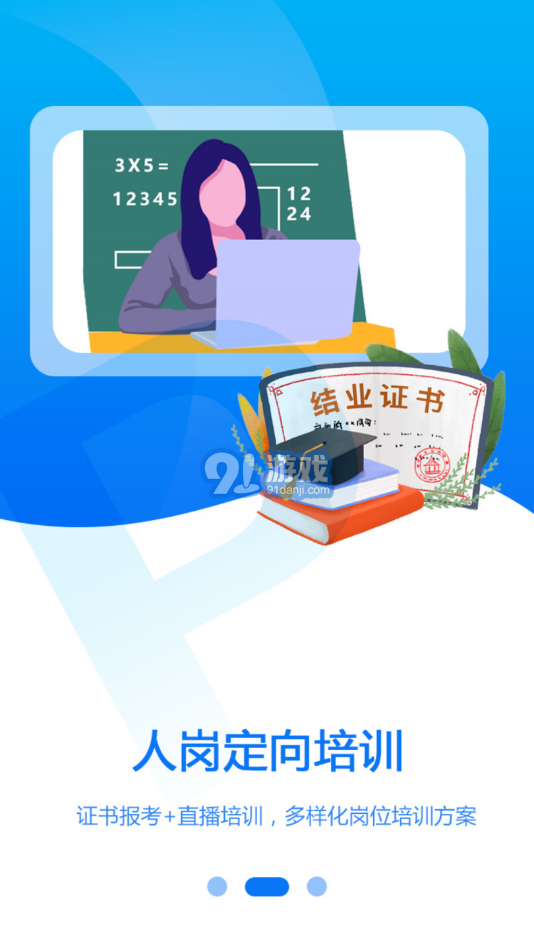 藝學在線v1.0.0最新版2