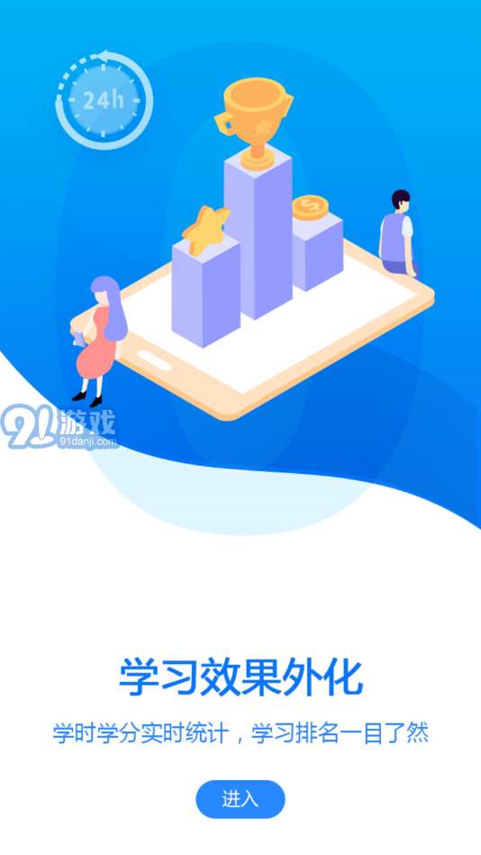 藝學在線v1.0.0最新版3