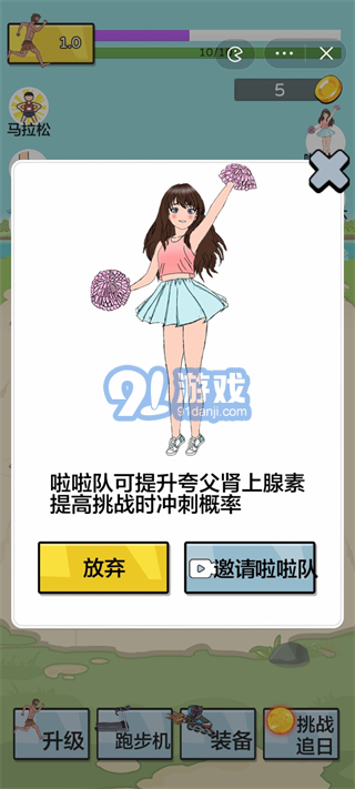 夸父追日無限金幣免廣告版1