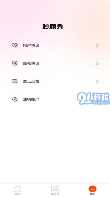 妙顏秀3