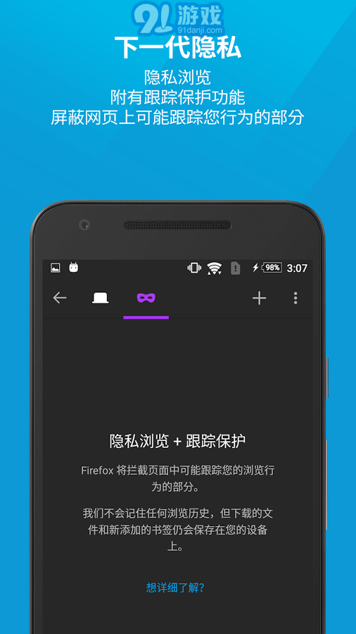 Firefox手機(jī)瀏覽器1