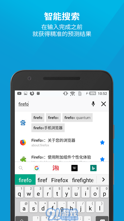 Firefox手機(jī)瀏覽器2