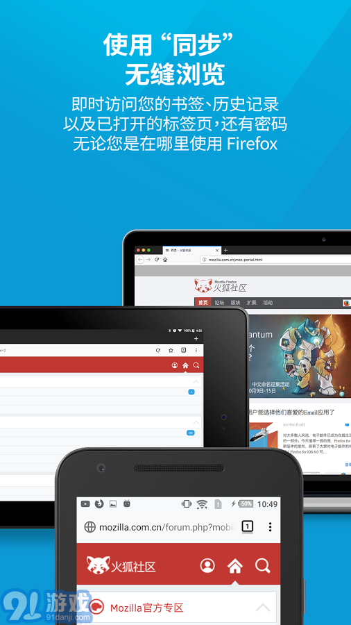 Firefox手機(jī)瀏覽器3