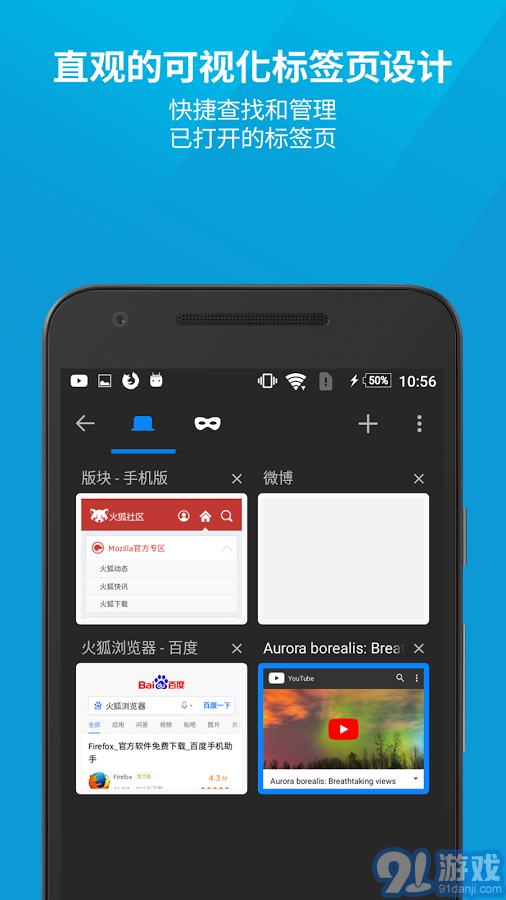 Firefox手機(jī)瀏覽器4