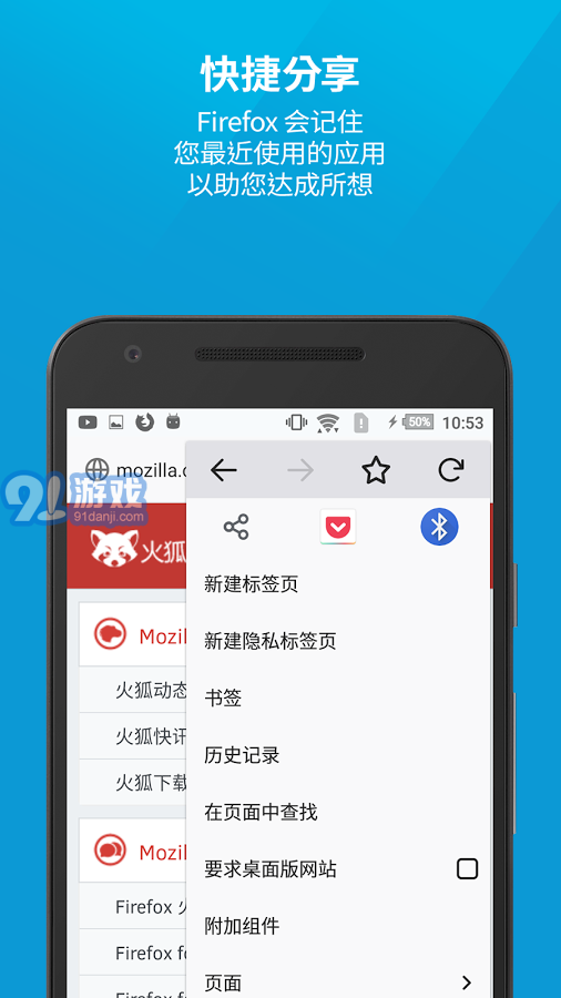 Firefox手機(jī)瀏覽器5
