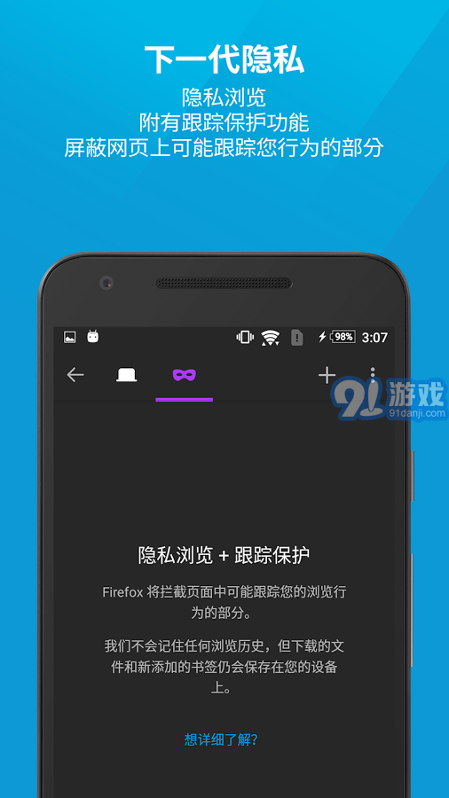 Firefox手機(jī)瀏覽器1