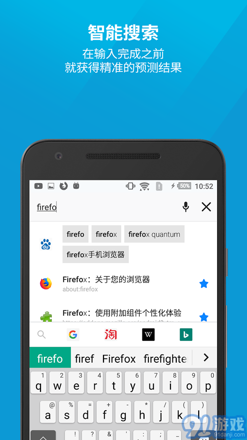 Firefox手機(jī)瀏覽器2