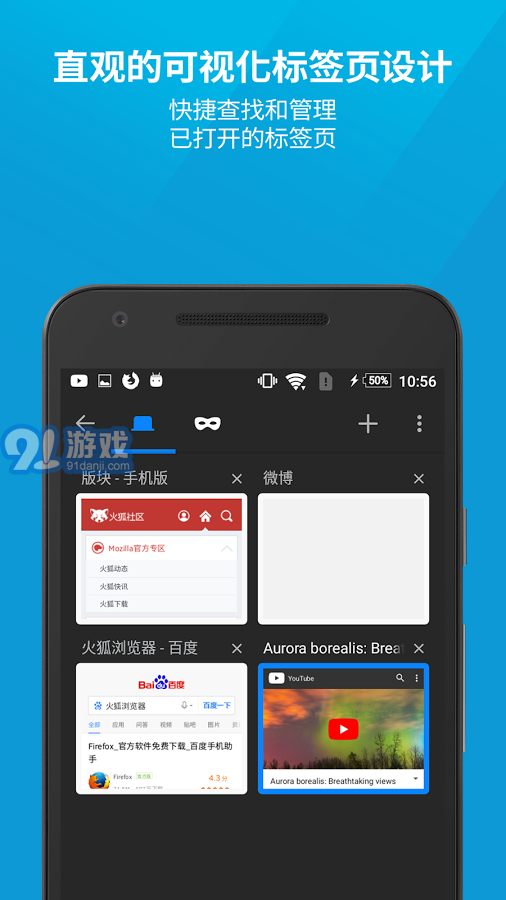 Firefox手機(jī)瀏覽器4