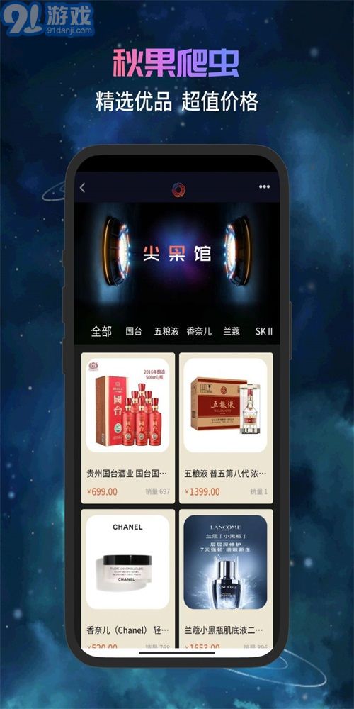 秋果數(shù)字空間2