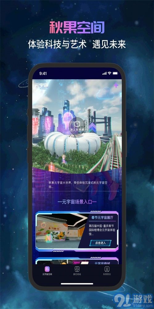 秋果數(shù)字空間3
