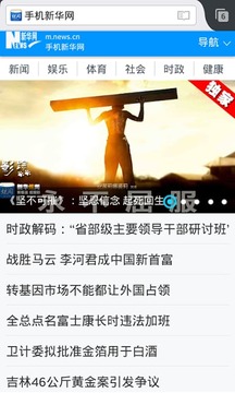 Firefox火狐瀏覽器簡體中文版3