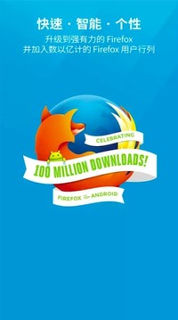 Firefox火狐瀏覽器簡體中文版4
