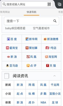 Firefox火狐瀏覽器簡體中文版7